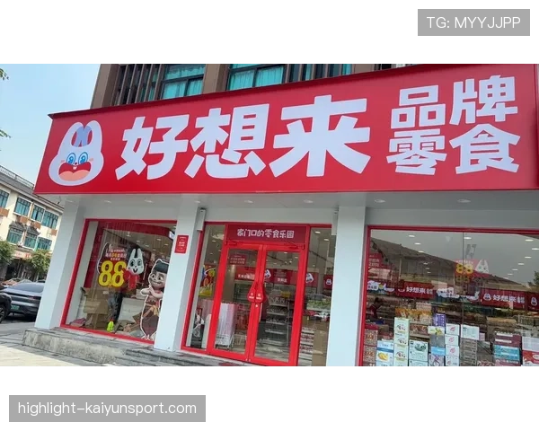 半年盈利9亿,关300店,好想来母公司港交所准备加速 半年盈利9亿,关300店,好想来母公司港交所准备加速